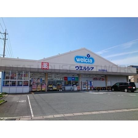 ウエルシア浜松参野町店：600m
