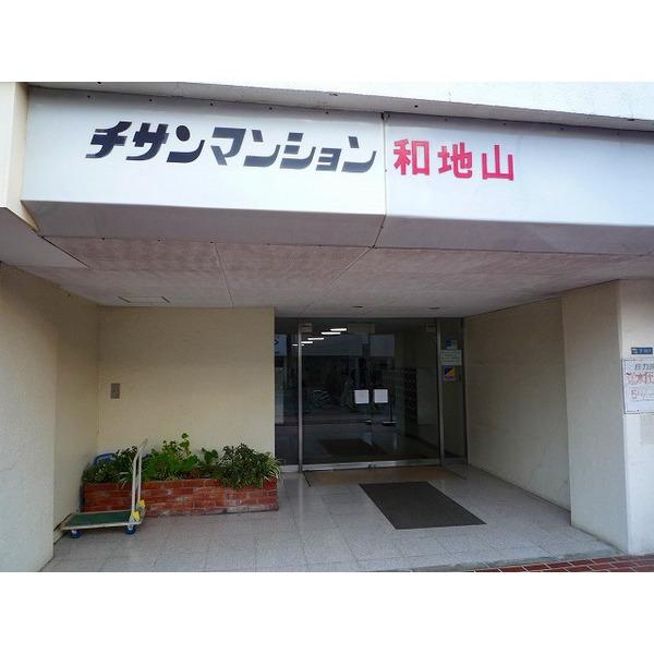 チサンマンション浜松和地山 物件画像