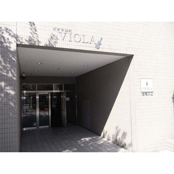 ビオラ田町 物件画像