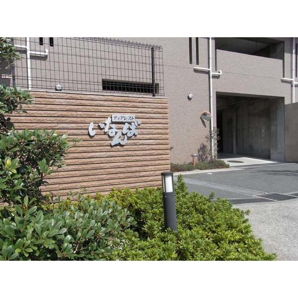 ディアレストいなんば 物件画像