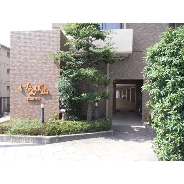 いなんば山ホームズ 物件画像