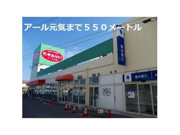 ｱｰﾙ元気真土店：769m