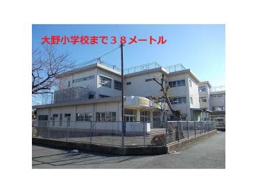 平塚市立大野小学校：1357m