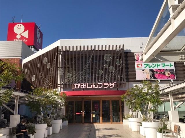 かみしんプラザ：826m