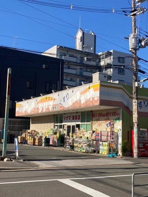 スーパードラッグシグマ豊里店：171m