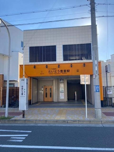 だいどう豊里駅：90m