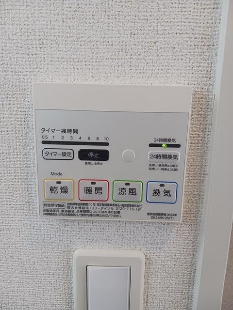 プリムローズ　壱番館（303） 設備
