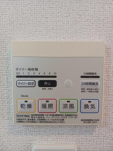 まほら（305） 設備