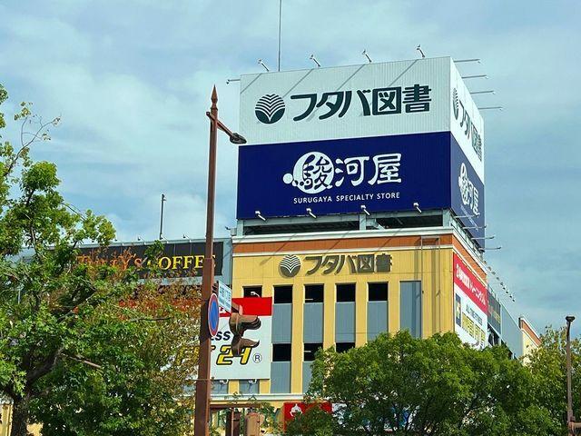 フタバ図書：500m