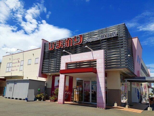 ひまわりププレ蔵王店：350m