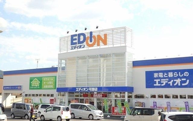 エディオン　高陽店：2300m