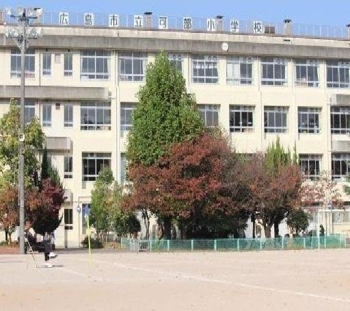 広島市立可部小学校：580m