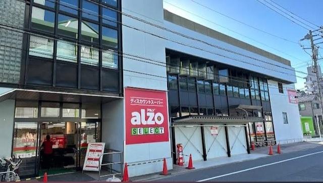 アルゾ本浦店：1600m
