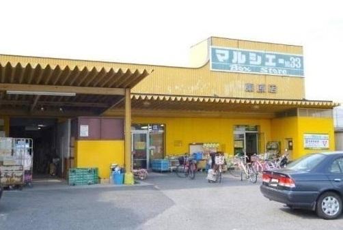 マルシェー 東原店：190m