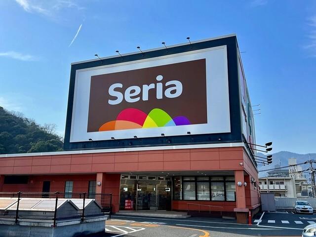 セリア相田店：750m