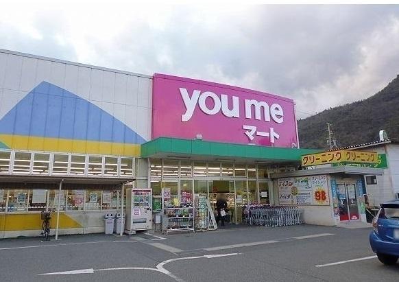 youmeマート：1300m