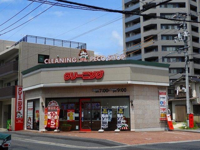 クリーニング　ペコショップ：270m
