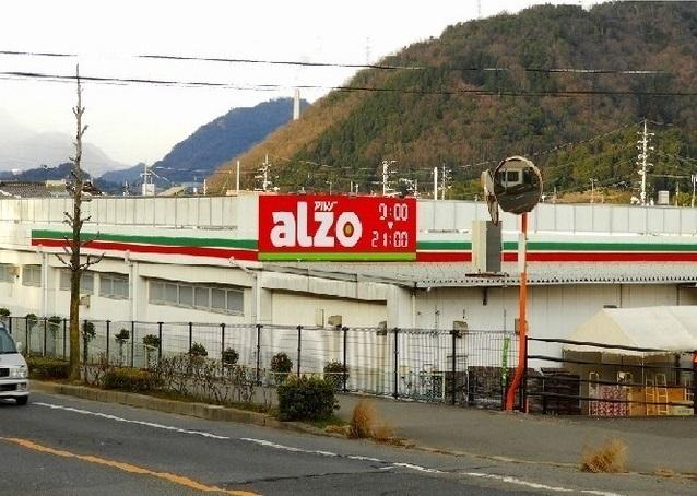 アルゾ高陽深川店：1600m