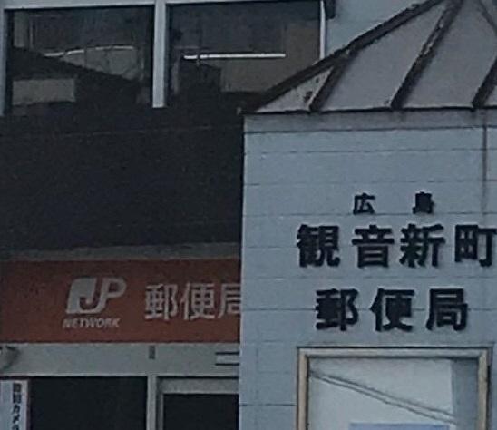 観音新町郵便局：500m