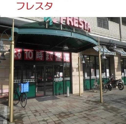 フレスタ　東原店：450m