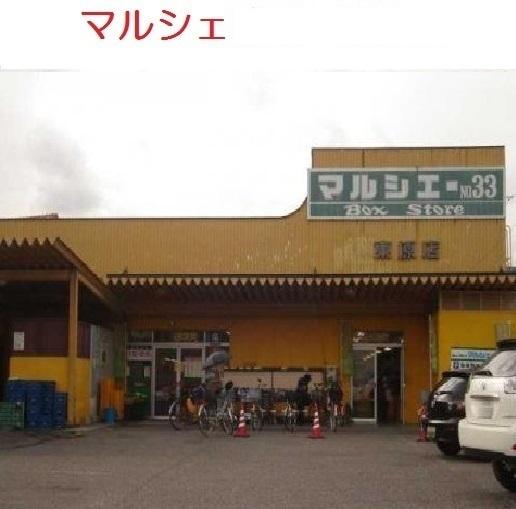 マルシェ　東原店：93m