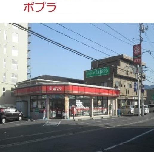 ポプラ　東原店：300m