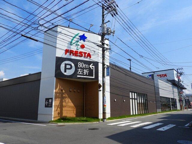 フレスタ：150m