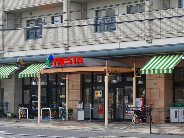 フレスタ東原店：550m