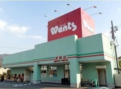 ウォンツ東原店：400m
