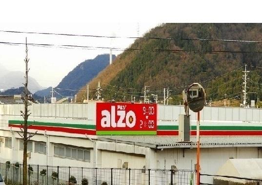 アルゾ：1200m