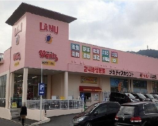 ラ・ムー　八木店：950m