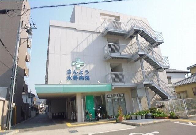 さんよう水野病院：400m