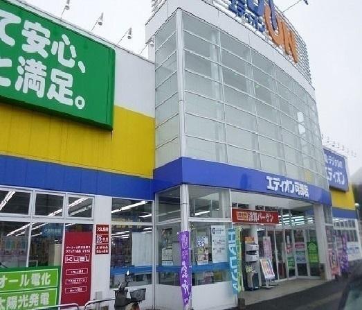 エディオン：110m