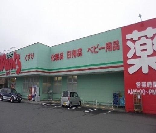 ウォンツ：800m
