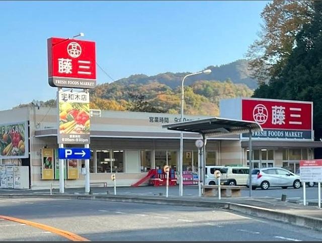 藤三　宇和木店：130m
