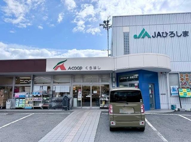 Ａコープ倉橋：3500m
