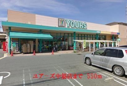 ユア−ズ中筋店：550m