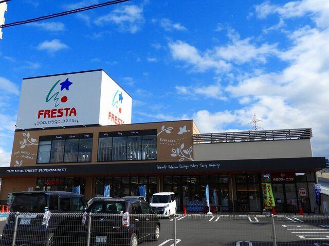 フレスタ中筋店：400m