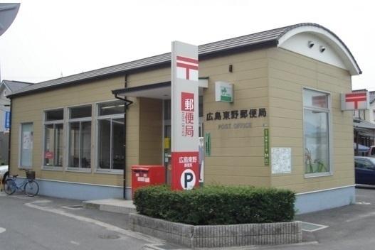 広島東野郵便局：460m