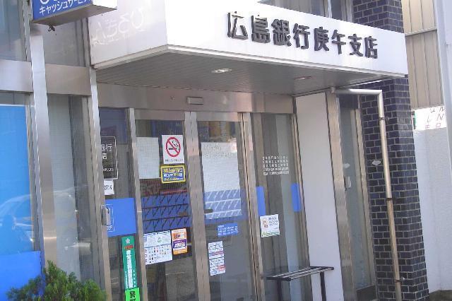 広島銀行庚午支店：180m
