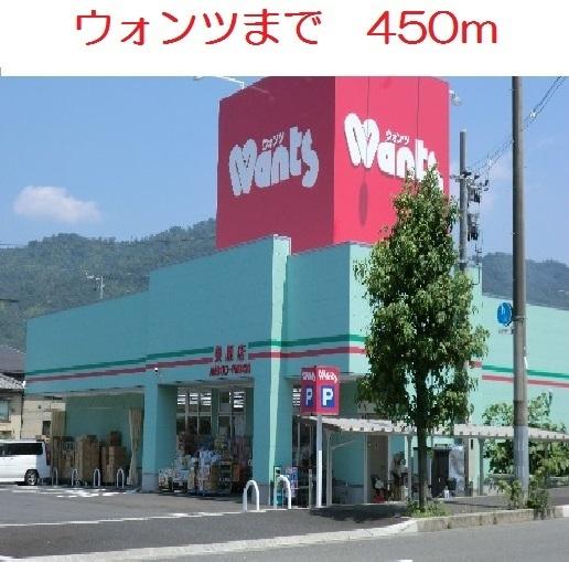 ウォンツ　東原店：450m