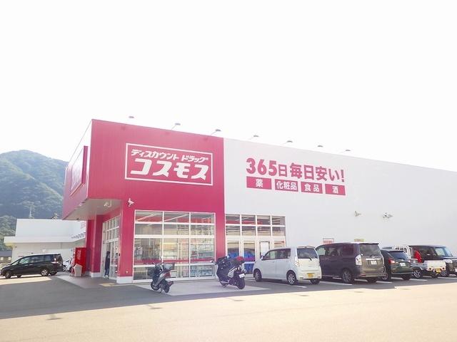 コスモス可部南店：550m