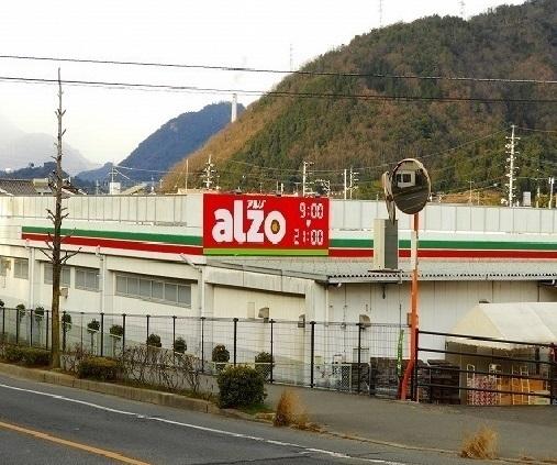 アルゾ：1200m