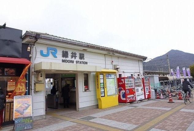 ＪＲ緑井駅：1900m