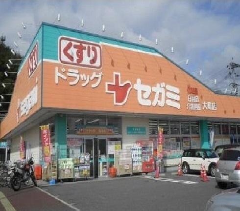 セガミ　大町店：700m