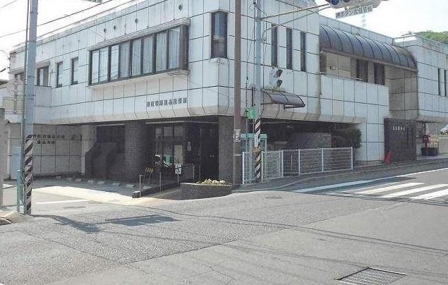 東区役所　温品出張所：1400m
