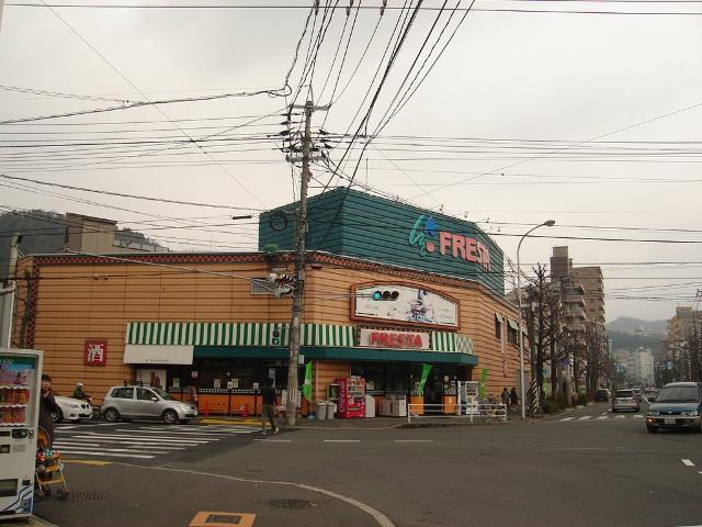 フレスタ牛田店（スーパー）：323m