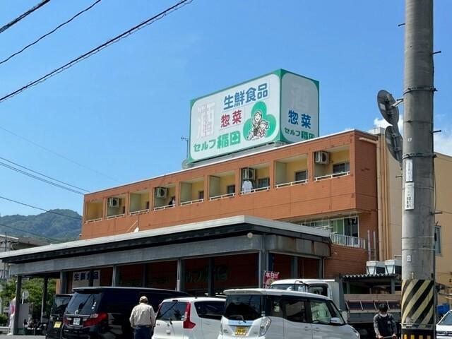 セルフ稲田：1100m