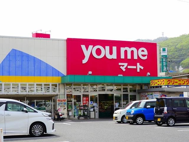 ゆめマート　八木店：1500m