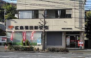 広島福田郵便局：850m
